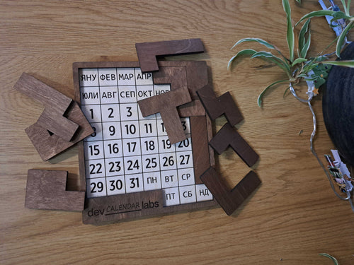 Пъзел Календар